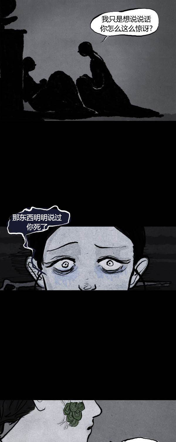 卯真传韩漫全集-第二季第06集无删减无遮挡章节图片 