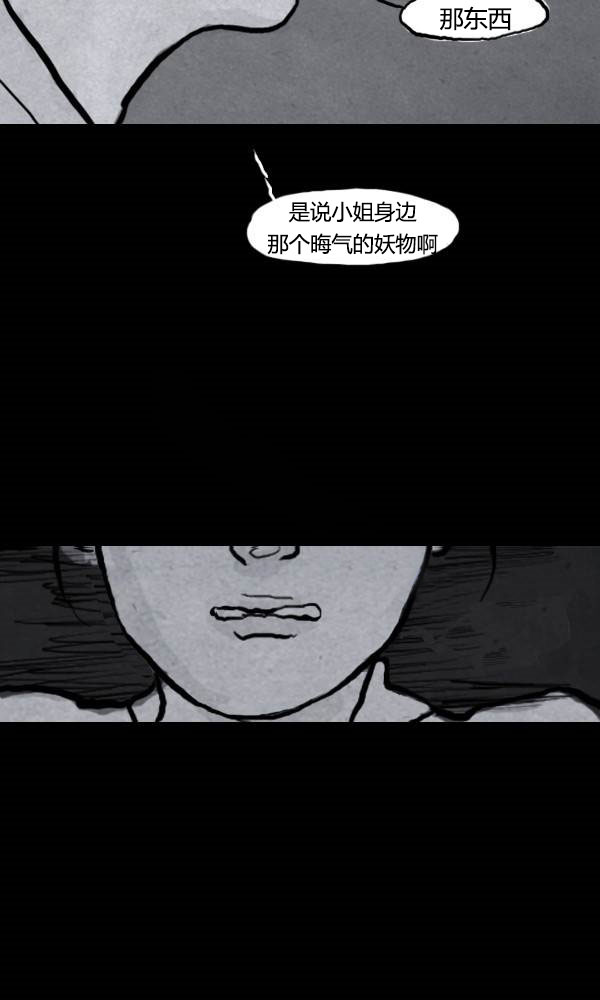 卯真传韩漫全集-第二季第06集无删减无遮挡章节图片 