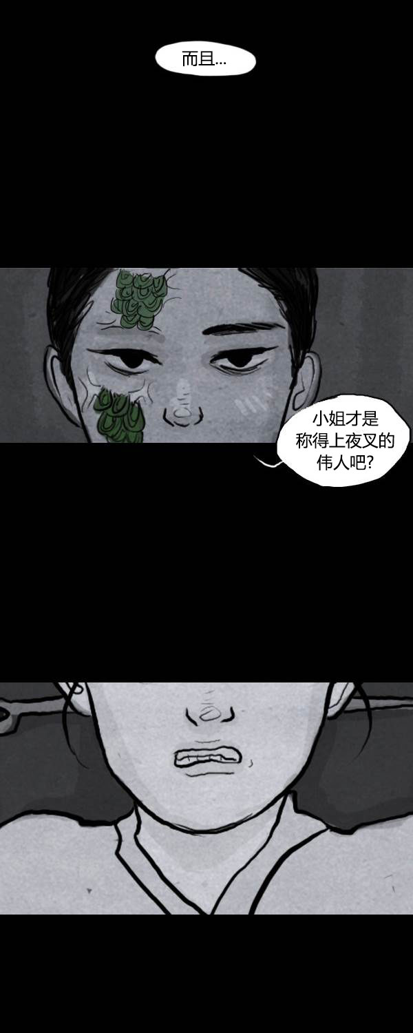 卯真传韩漫全集-第二季第06集无删减无遮挡章节图片 