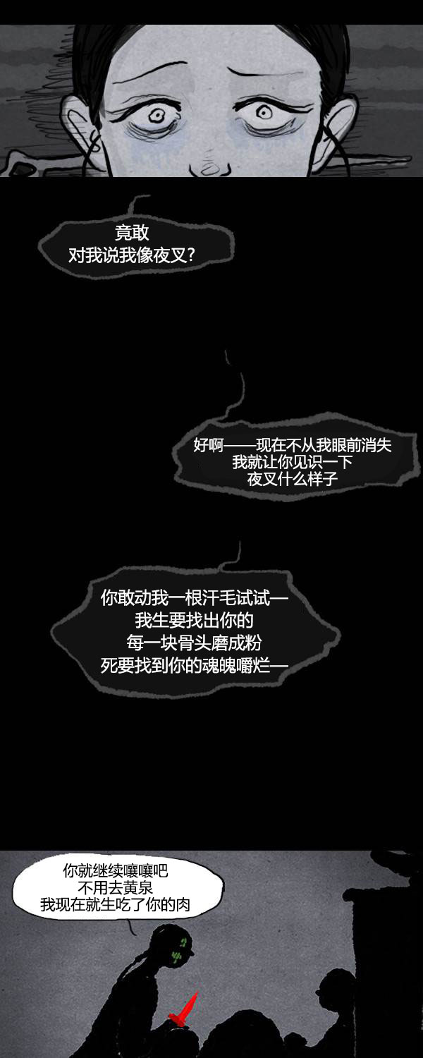 卯真传韩漫全集-第二季第06集无删减无遮挡章节图片 