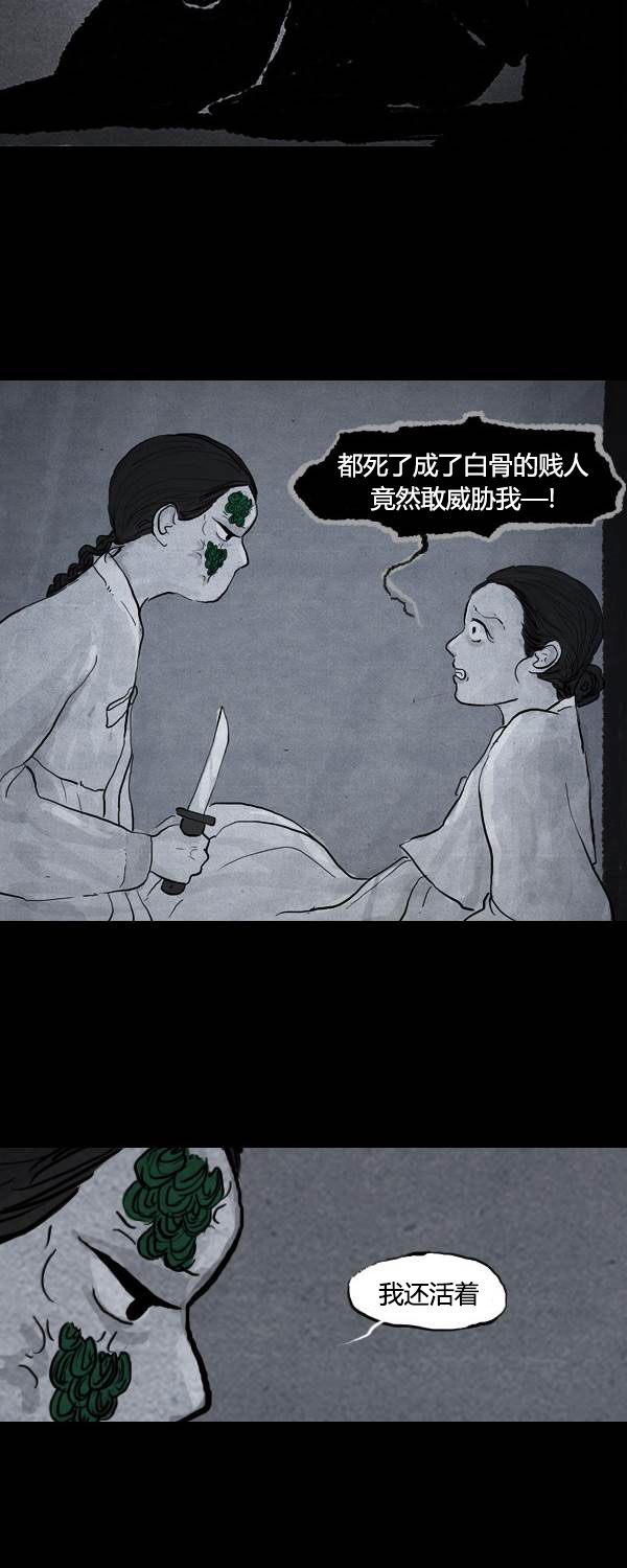 卯真传韩漫全集-第二季第06集无删减无遮挡章节图片 