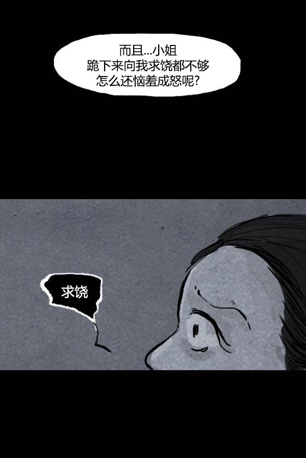 卯真传韩漫全集-第二季第06集无删减无遮挡章节图片 