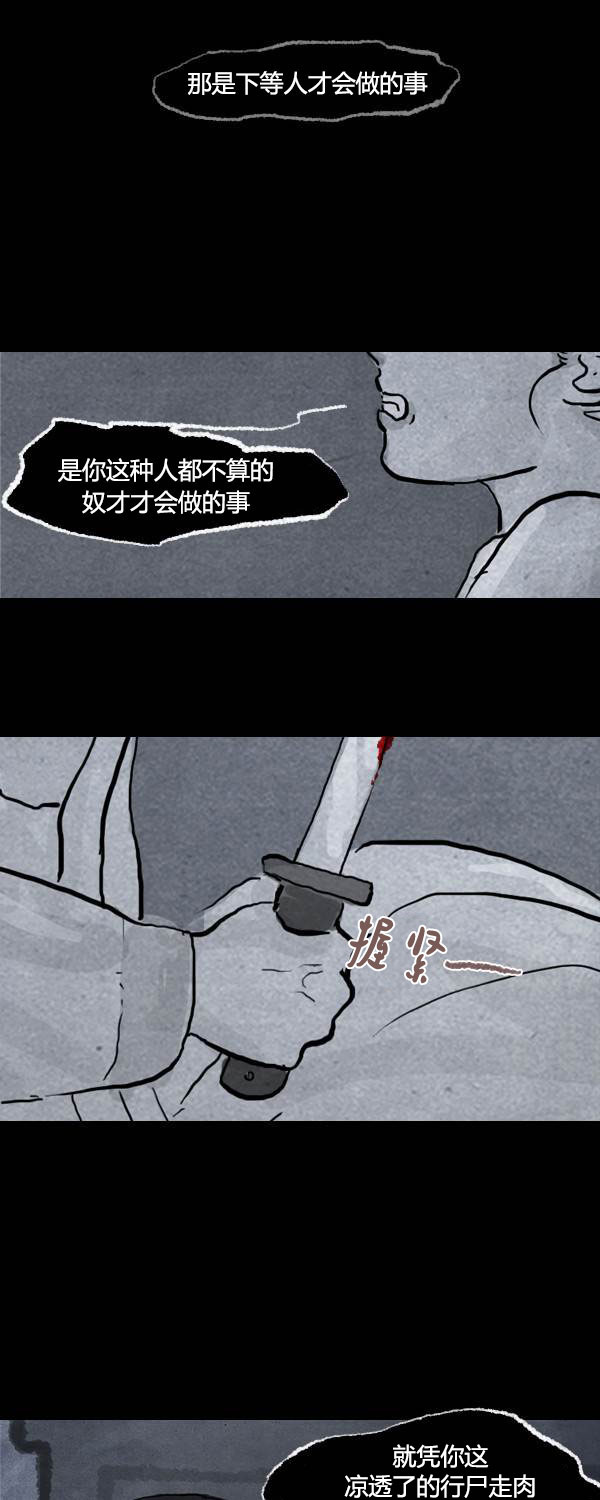 卯真传韩漫全集-第二季第06集无删减无遮挡章节图片 