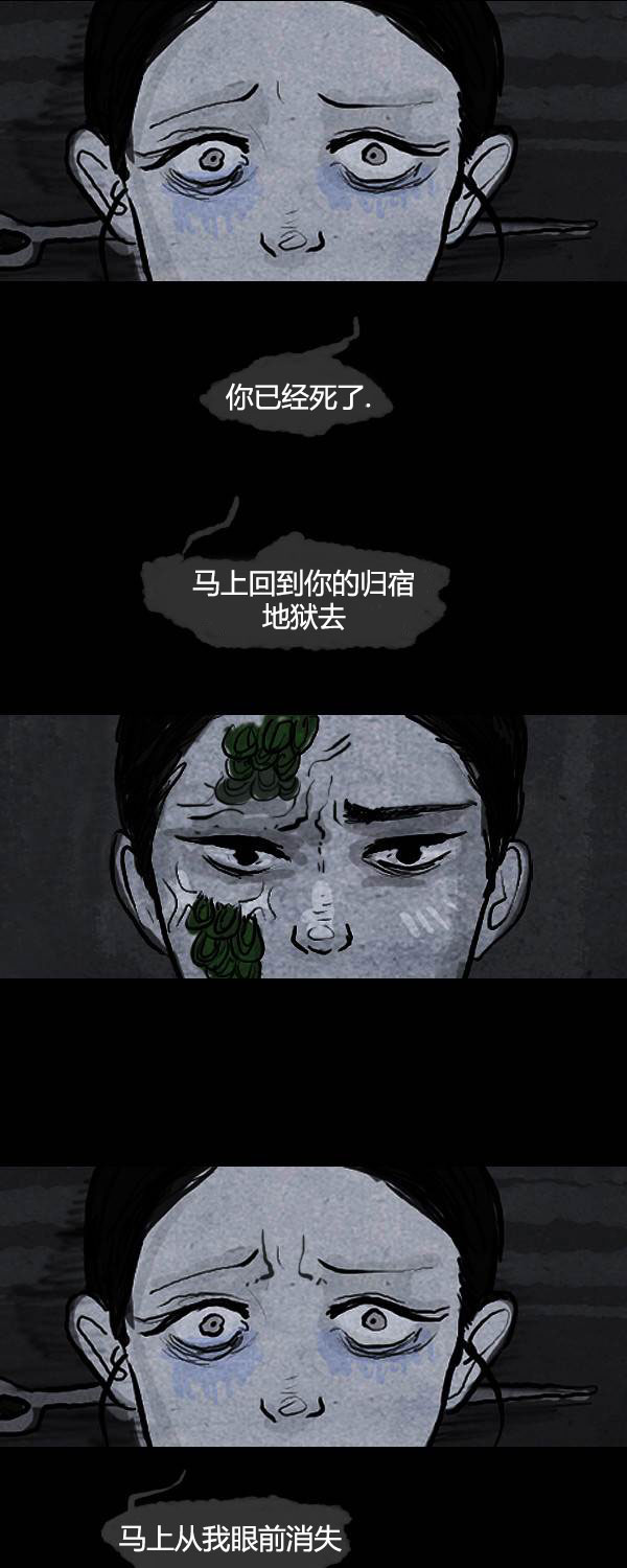 卯真传韩漫全集-第二季第06集无删减无遮挡章节图片 