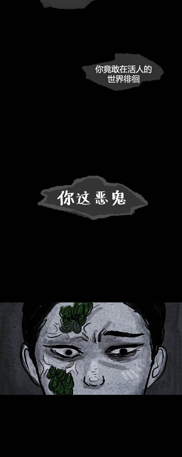 卯真传韩漫全集-第二季第06集无删减无遮挡章节图片 