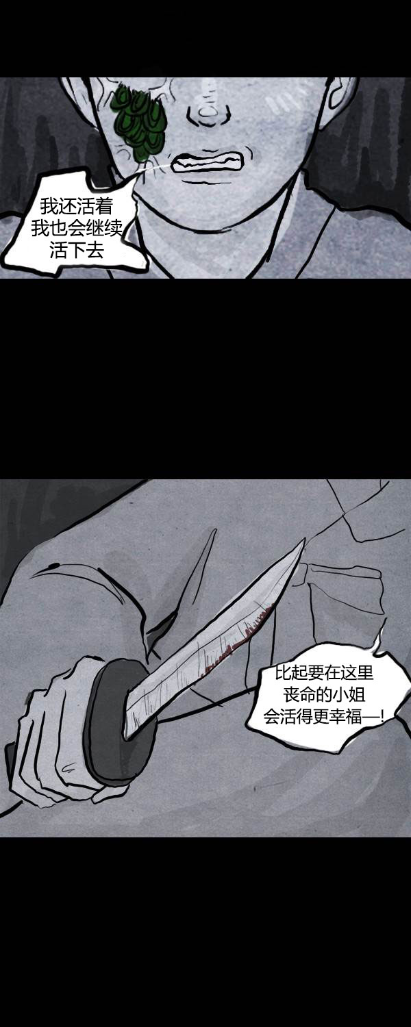 卯真传韩漫全集-第二季第06集无删减无遮挡章节图片 