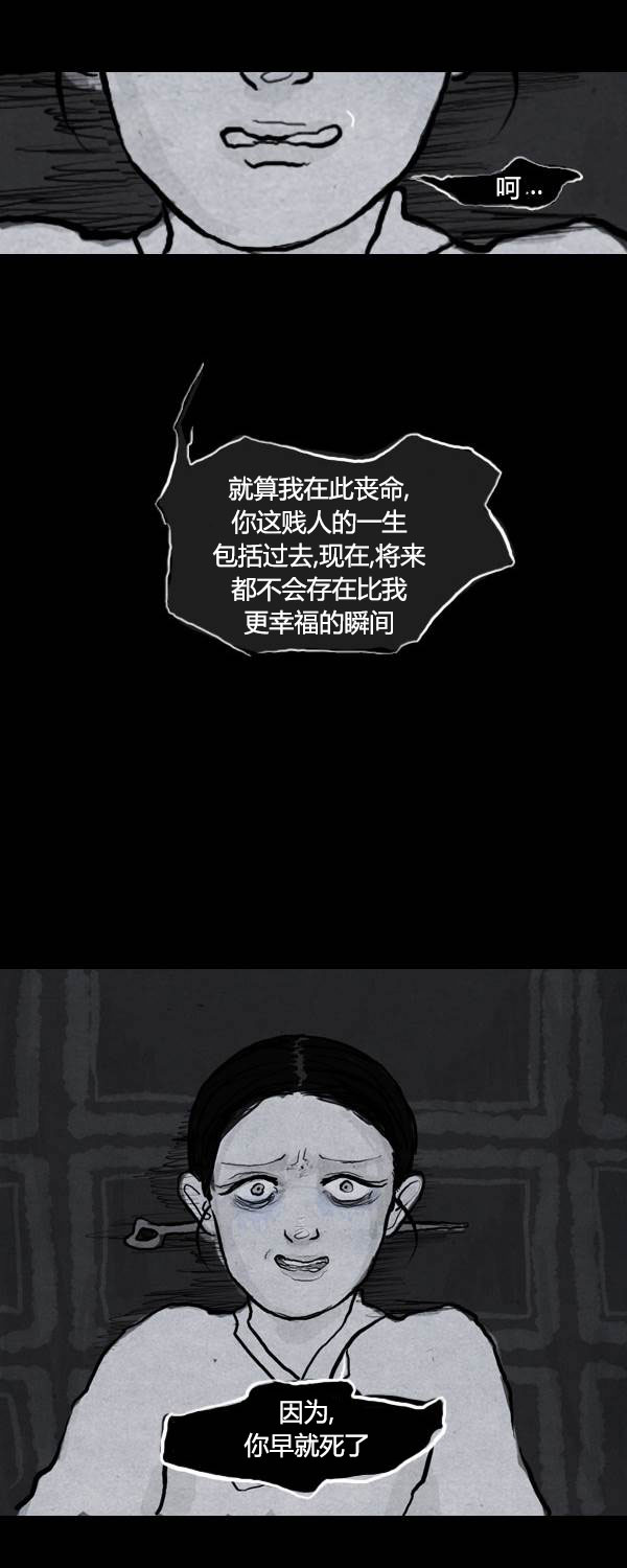 卯真传韩漫全集-第二季第06集无删减无遮挡章节图片 