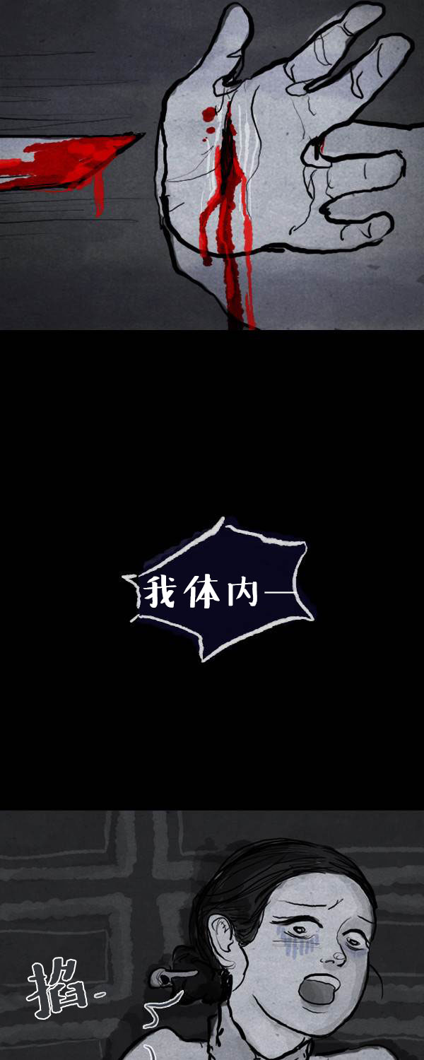 卯真传韩漫全集-第二季第06集无删减无遮挡章节图片 