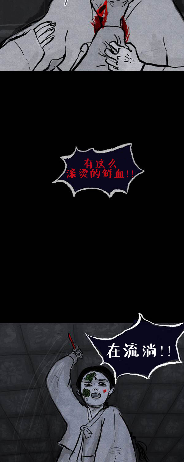 卯真传韩漫全集-第二季第06集无删减无遮挡章节图片 