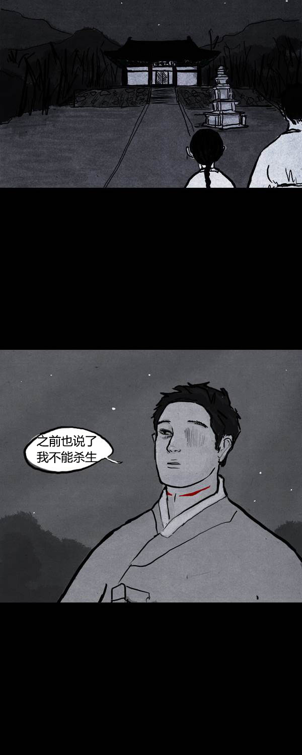 卯真传韩漫全集-第二季第06集无删减无遮挡章节图片 