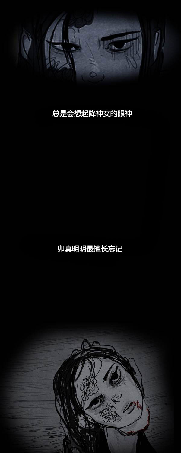 卯真传韩漫全集-第二季预告无删减无遮挡章节图片 