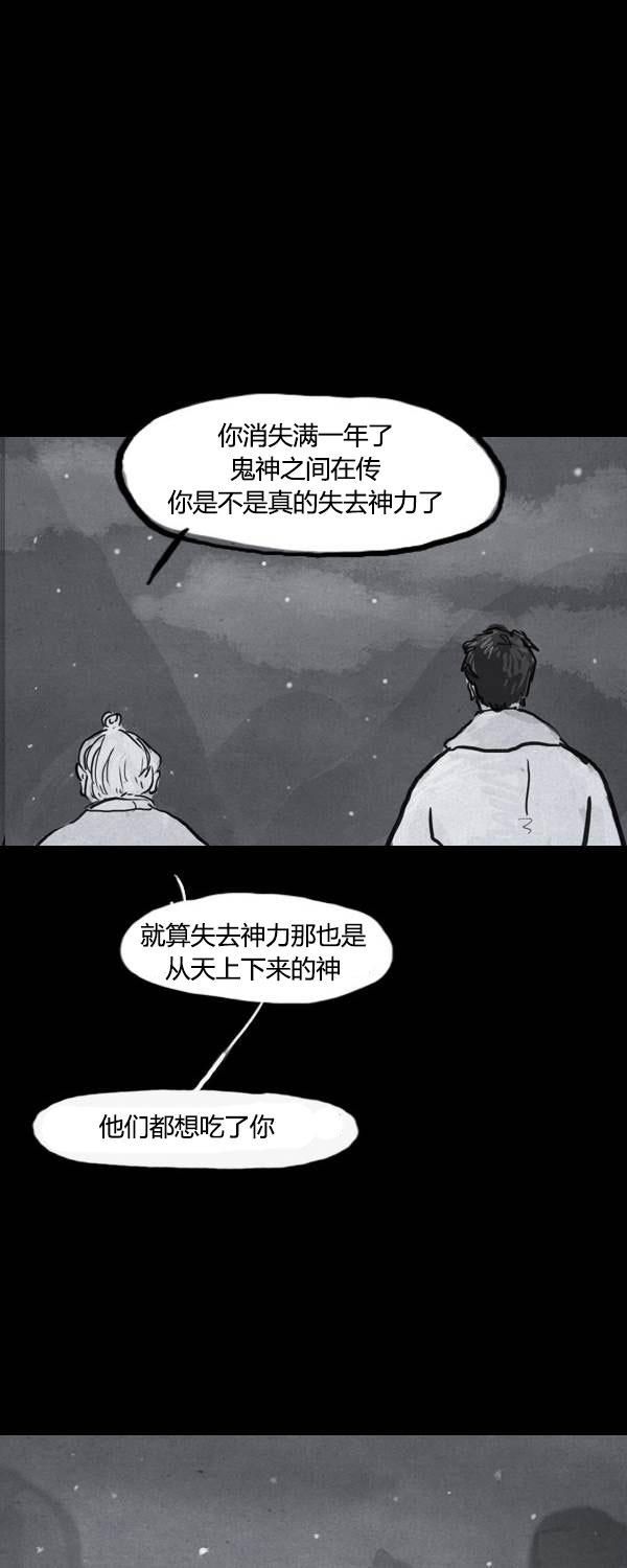 卯真传韩漫全集-第二季预告无删减无遮挡章节图片 