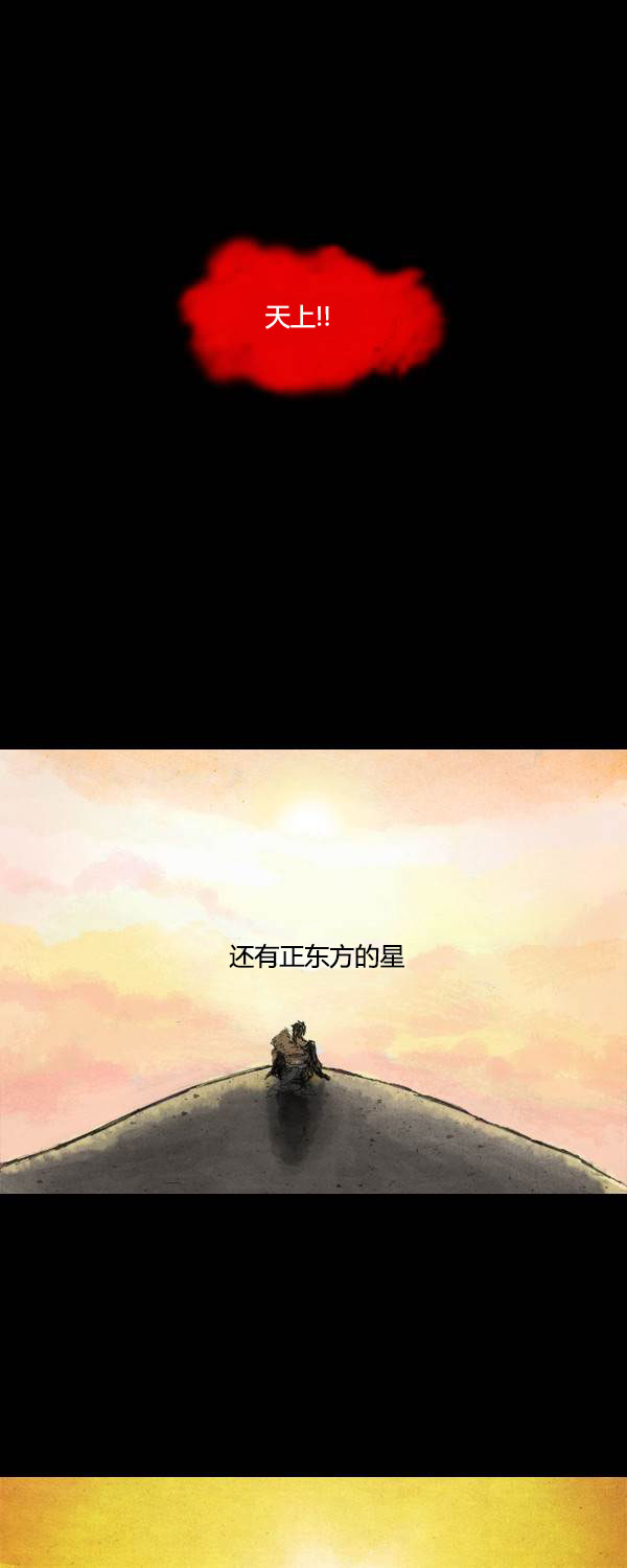 卯真传韩漫全集-第二季预告无删减无遮挡章节图片 
