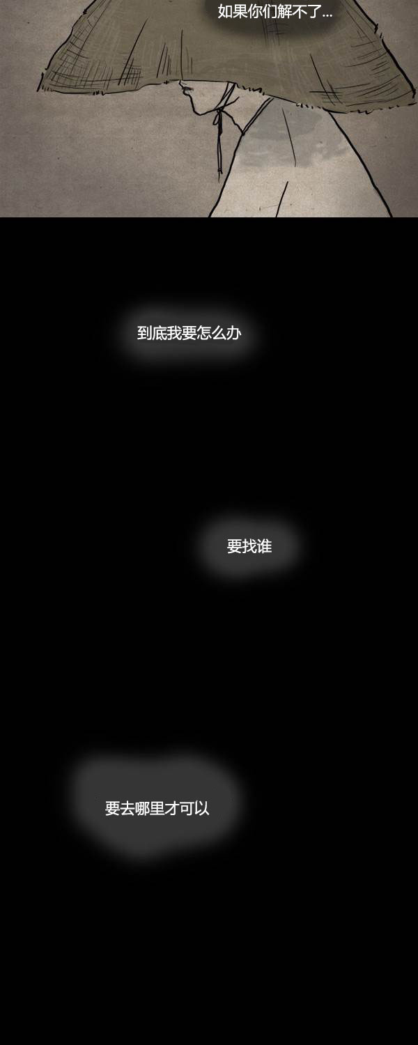 卯真传韩漫全集-第二季预告无删减无遮挡章节图片 