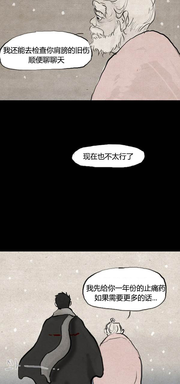 卯真传韩漫全集-第二季预告无删减无遮挡章节图片 