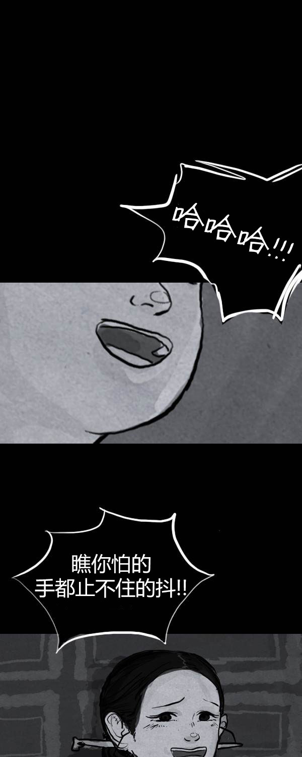 卯真传韩漫全集-第二季第07集无删减无遮挡章节图片 