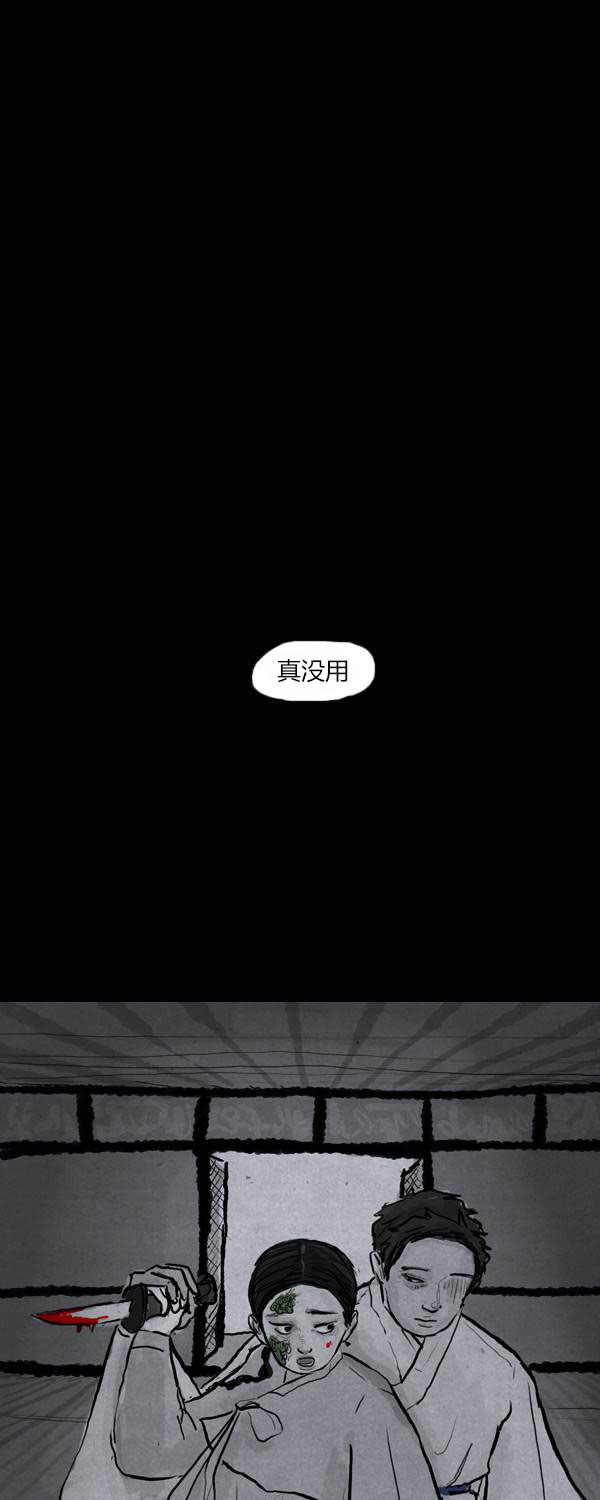 卯真传韩漫全集-第二季第07集无删减无遮挡章节图片 
