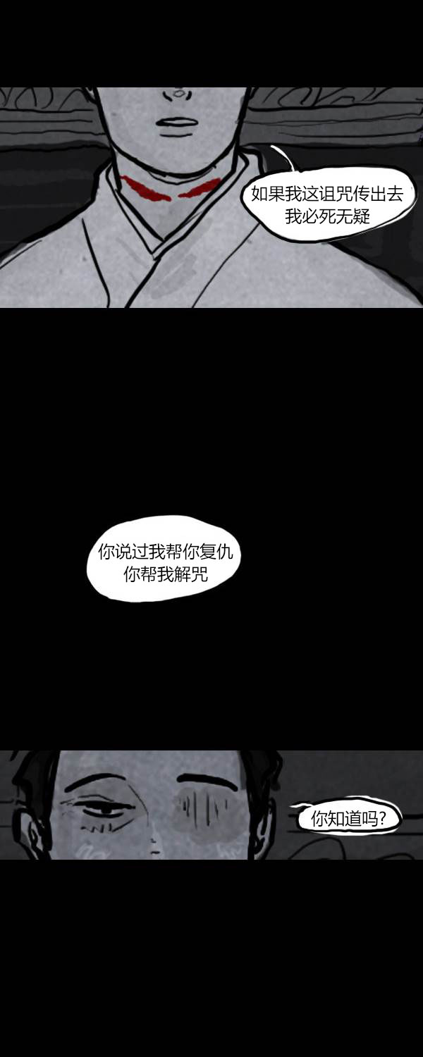 卯真传韩漫全集-第二季第07集无删减无遮挡章节图片 