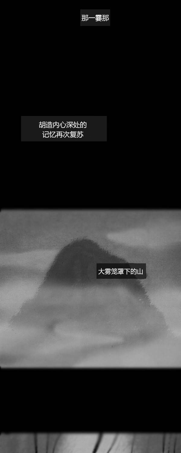 卯真传韩漫全集-第二季第07集无删减无遮挡章节图片 