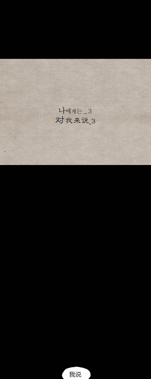 卯真传韩漫全集-第二季第07集无删减无遮挡章节图片 