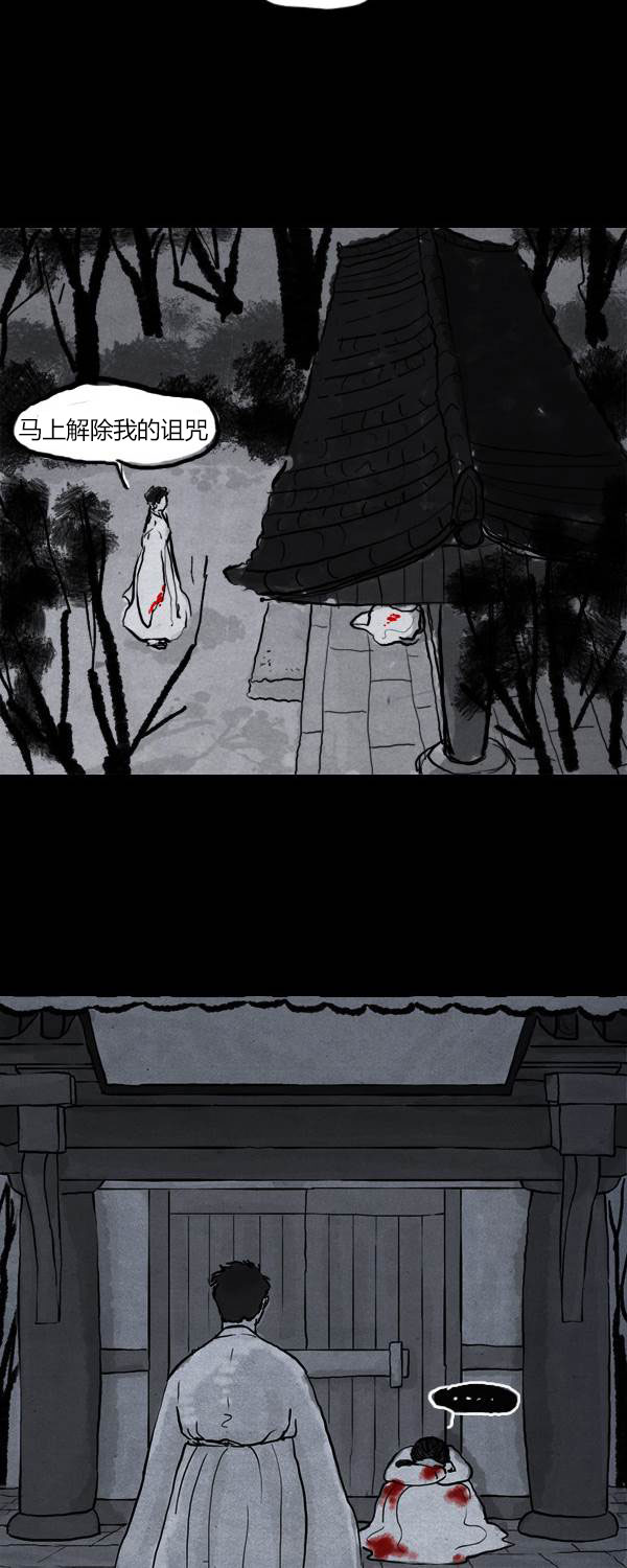 卯真传韩漫全集-第二季第07集无删减无遮挡章节图片 
