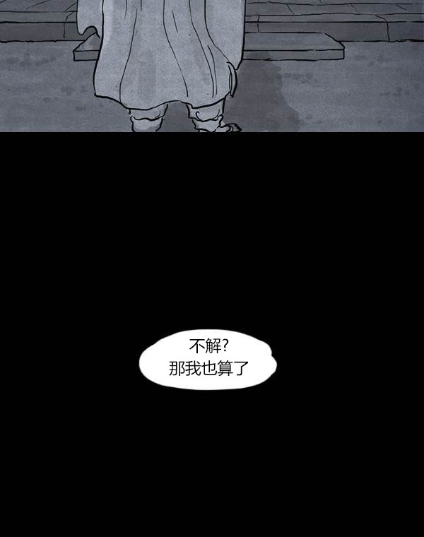 卯真传韩漫全集-第二季第07集无删减无遮挡章节图片 