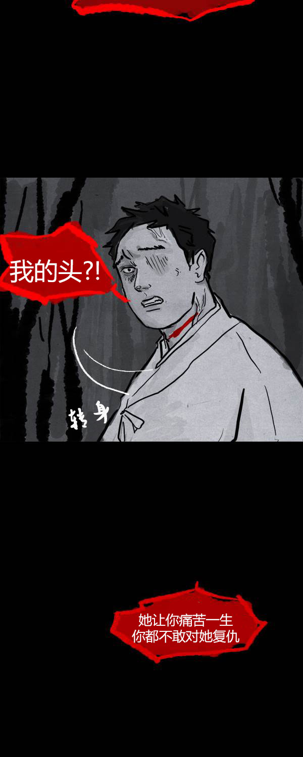卯真传韩漫全集-第二季第07集无删减无遮挡章节图片 