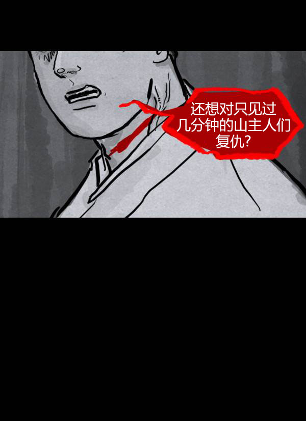 卯真传韩漫全集-第二季第07集无删减无遮挡章节图片 