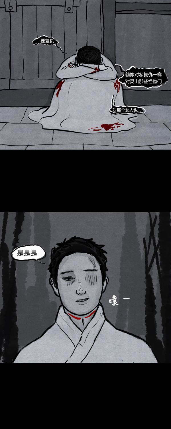 卯真传韩漫全集-第二季第07集无删减无遮挡章节图片 