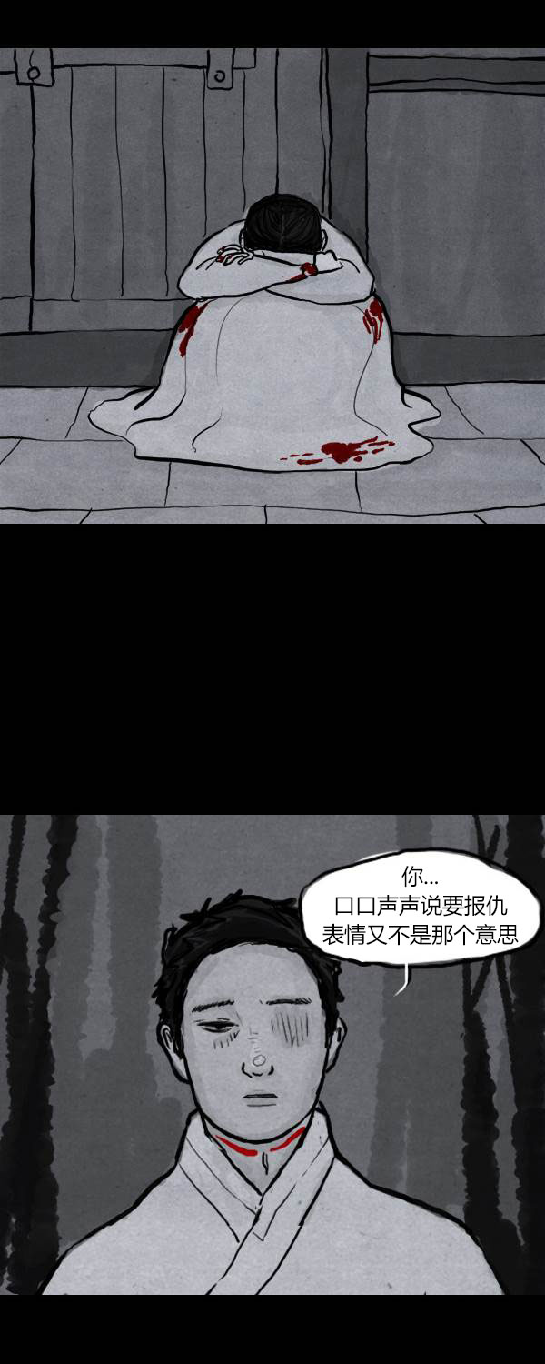 卯真传韩漫全集-第二季第07集无删减无遮挡章节图片 