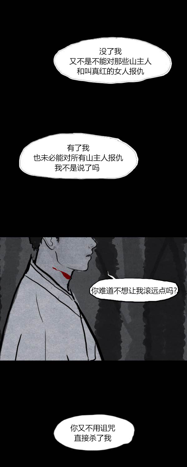 卯真传韩漫全集-第二季第07集无删减无遮挡章节图片 