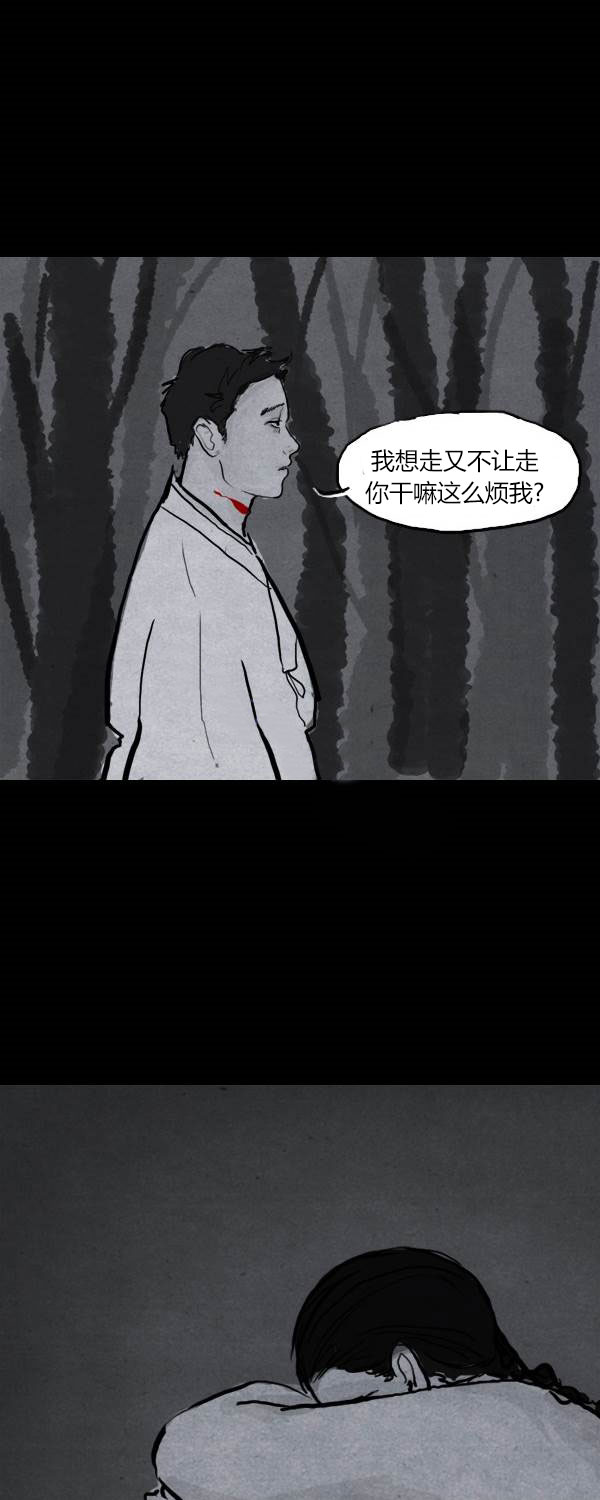 卯真传韩漫全集-第二季第07集无删减无遮挡章节图片 