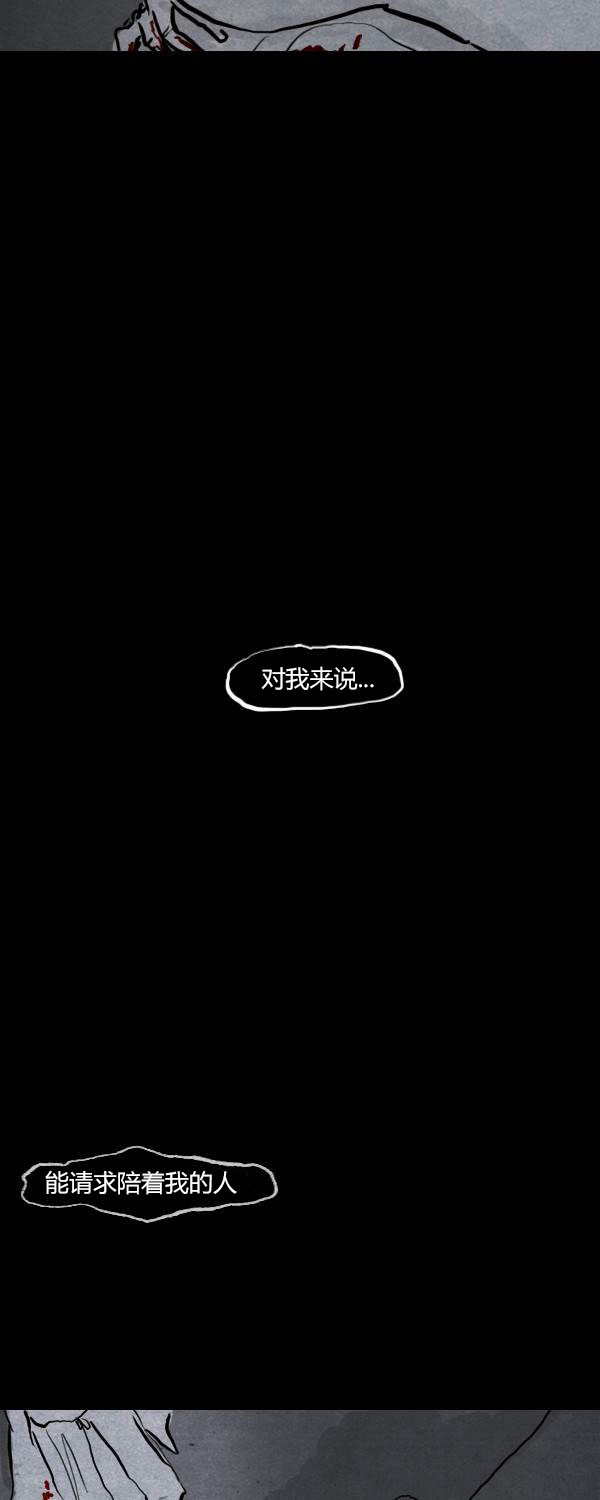 卯真传韩漫全集-第二季第07集无删减无遮挡章节图片 