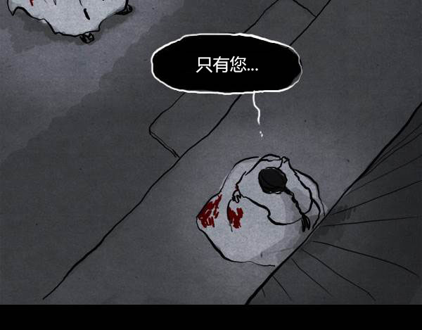 卯真传韩漫全集-第二季第07集无删减无遮挡章节图片 