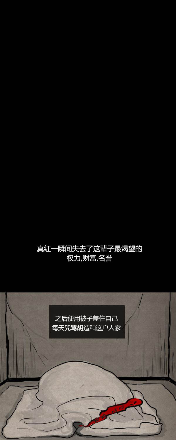 卯真传韩漫全集-第二季第08集无删减无遮挡章节图片 