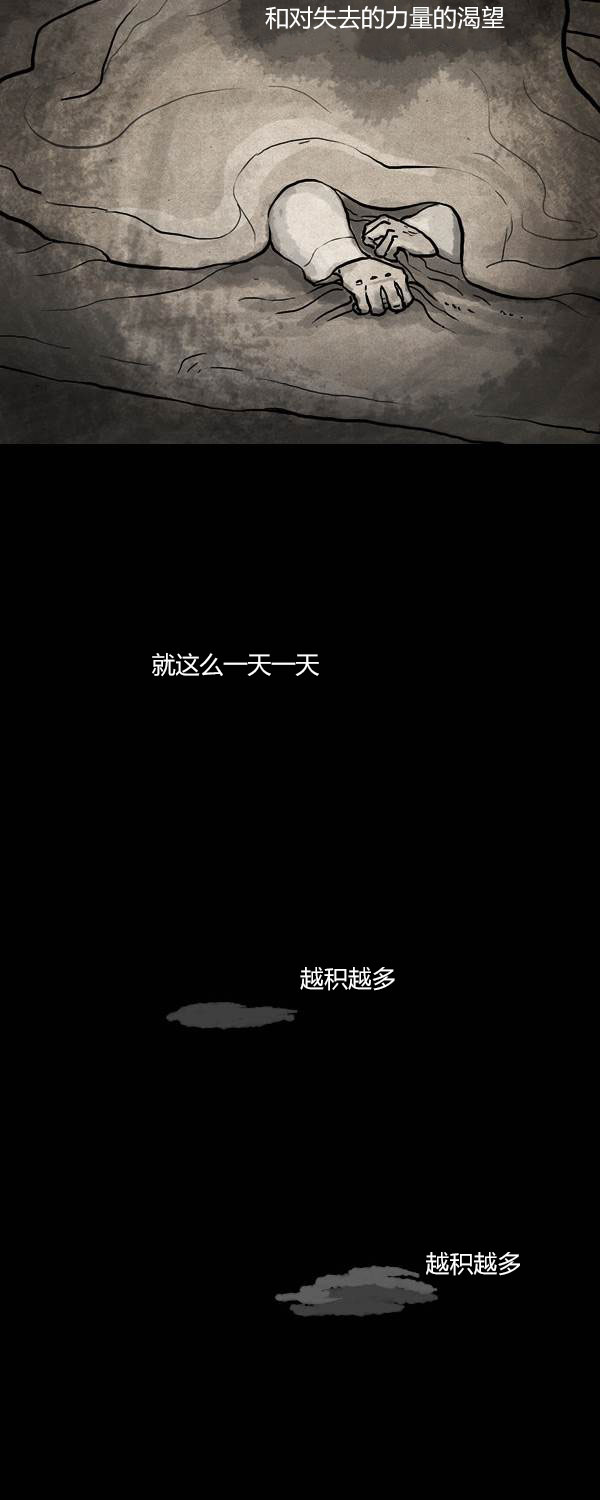 卯真传韩漫全集-第二季第08集无删减无遮挡章节图片 