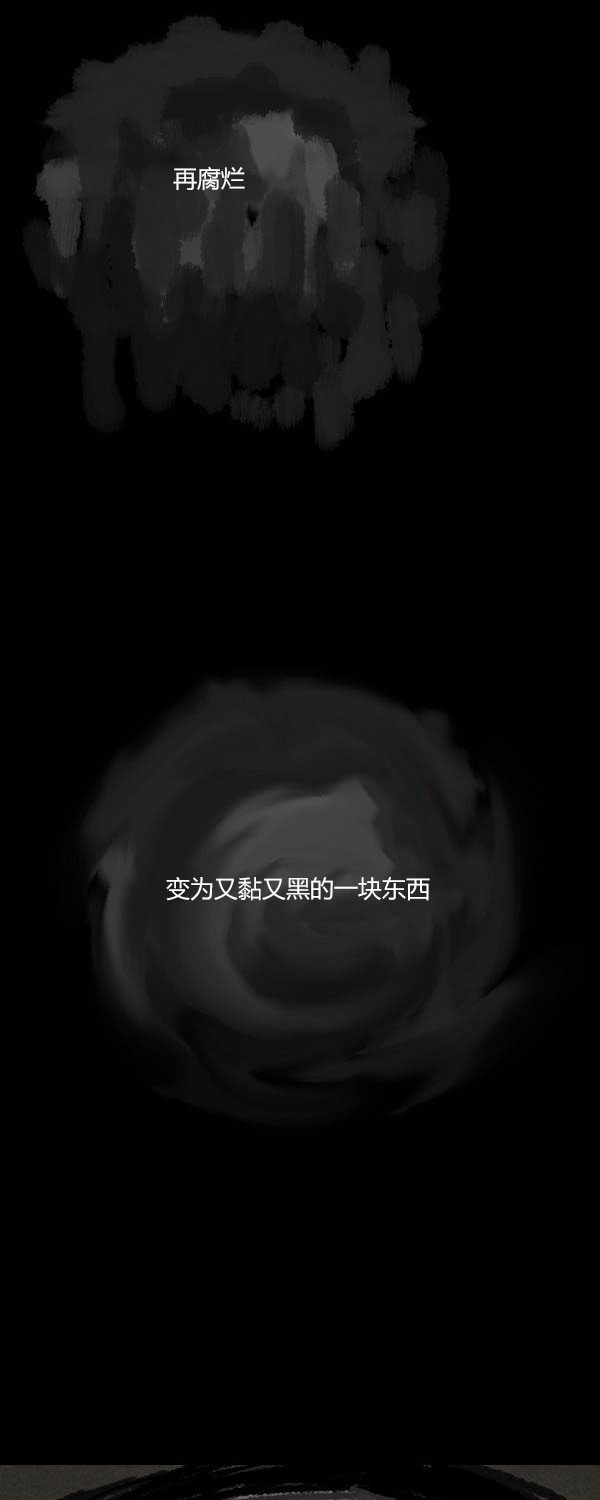 卯真传韩漫全集-第二季第08集无删减无遮挡章节图片 