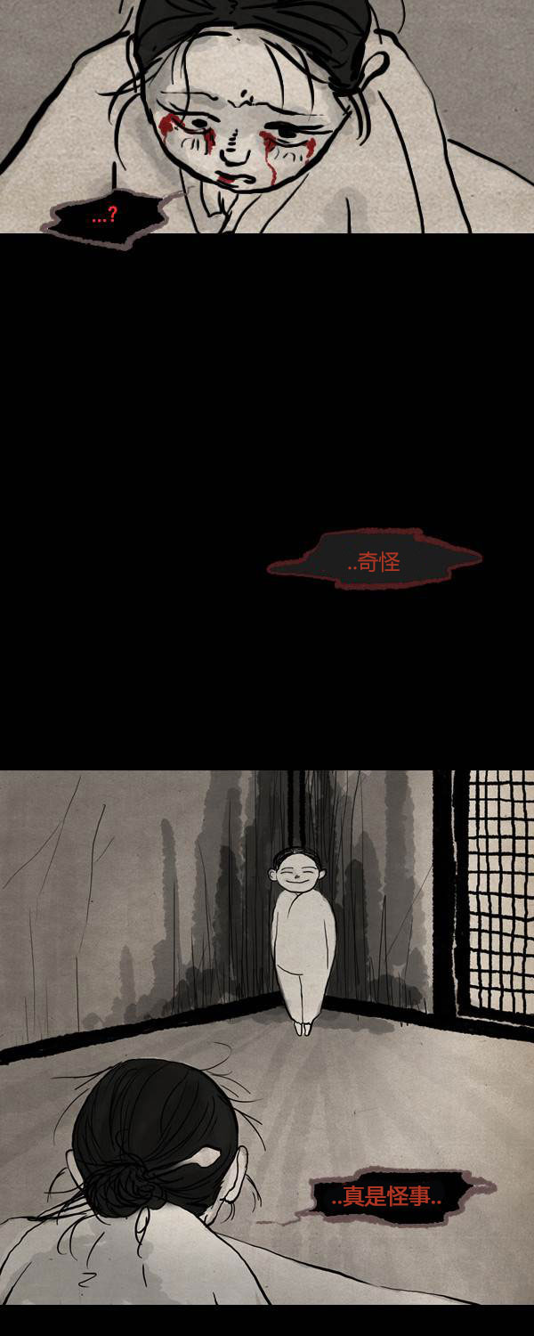 卯真传韩漫全集-第二季第08集无删减无遮挡章节图片 