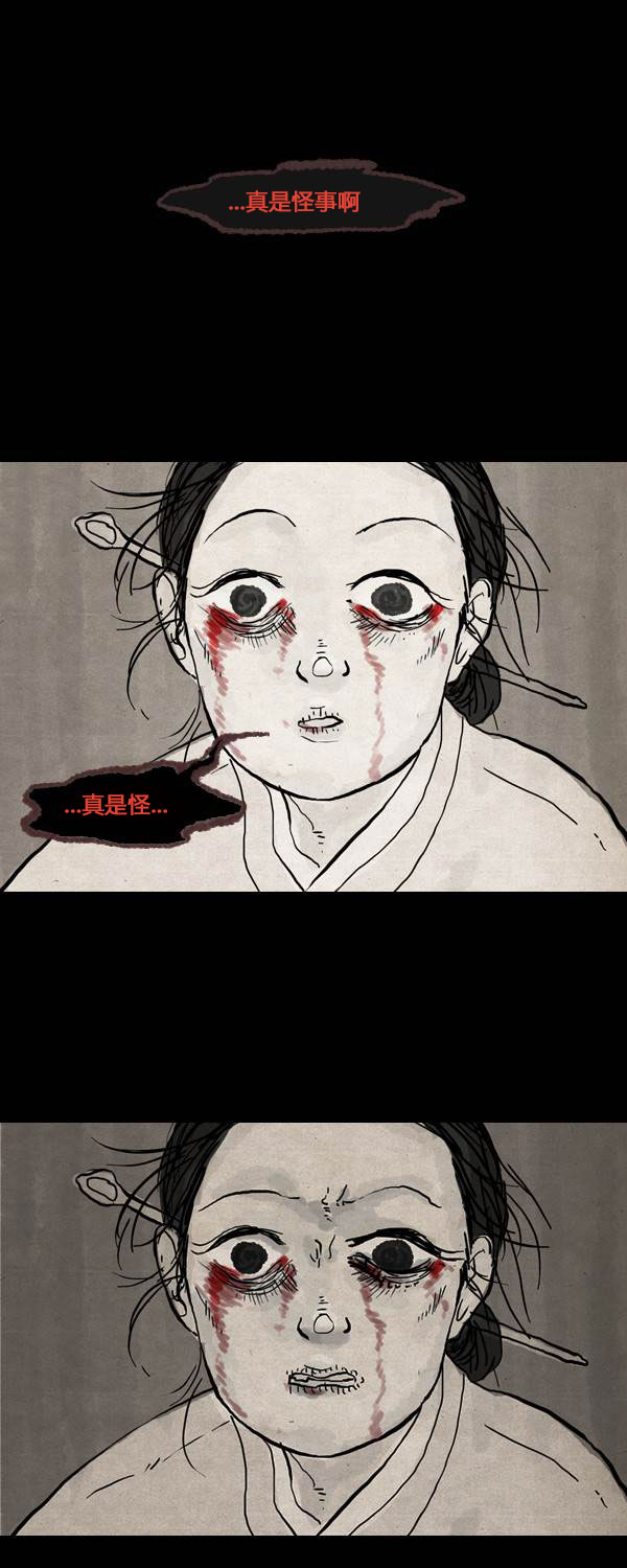 卯真传韩漫全集-第二季第08集无删减无遮挡章节图片 