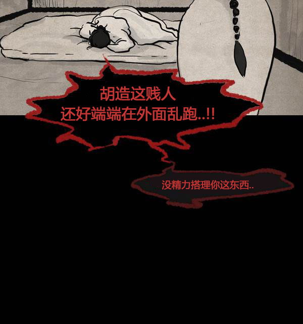 卯真传韩漫全集-第二季第08集无删减无遮挡章节图片 