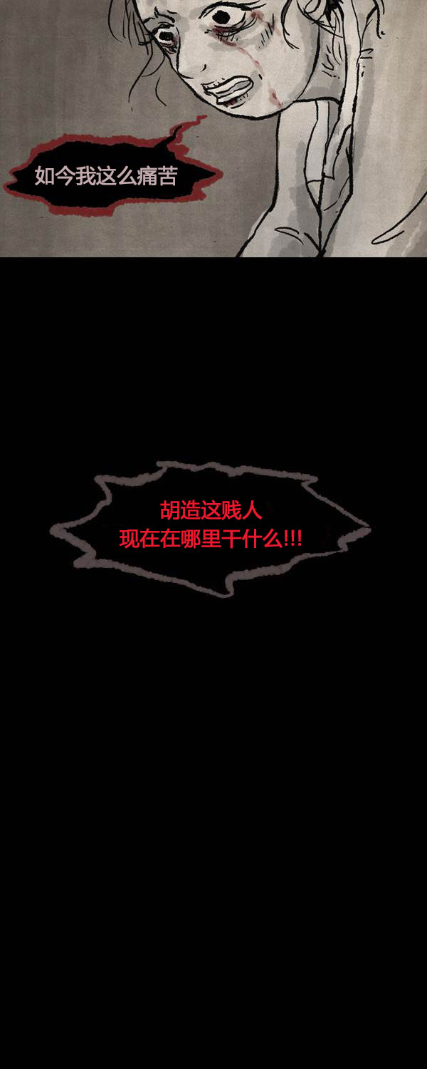 卯真传韩漫全集-第二季第08集无删减无遮挡章节图片 
