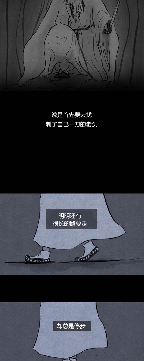 卯真传韩漫全集-第二季第08集无删减无遮挡章节图片 