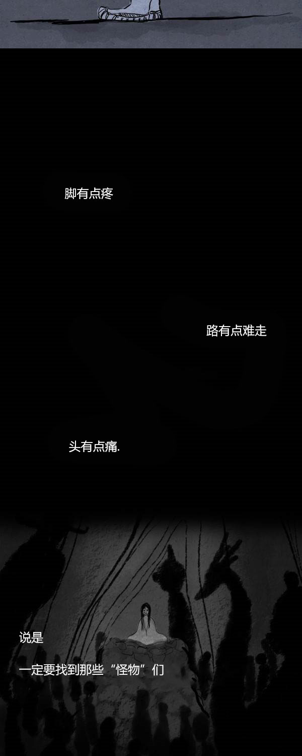 卯真传韩漫全集-第二季第08集无删减无遮挡章节图片 