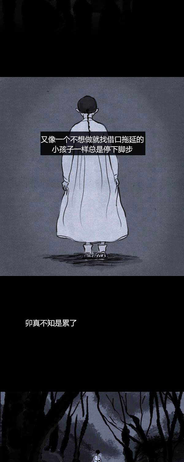 卯真传韩漫全集-第二季第08集无删减无遮挡章节图片 