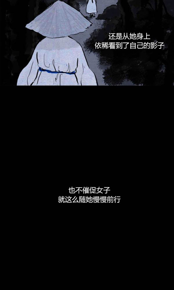 卯真传韩漫全集-第二季第08集无删减无遮挡章节图片 