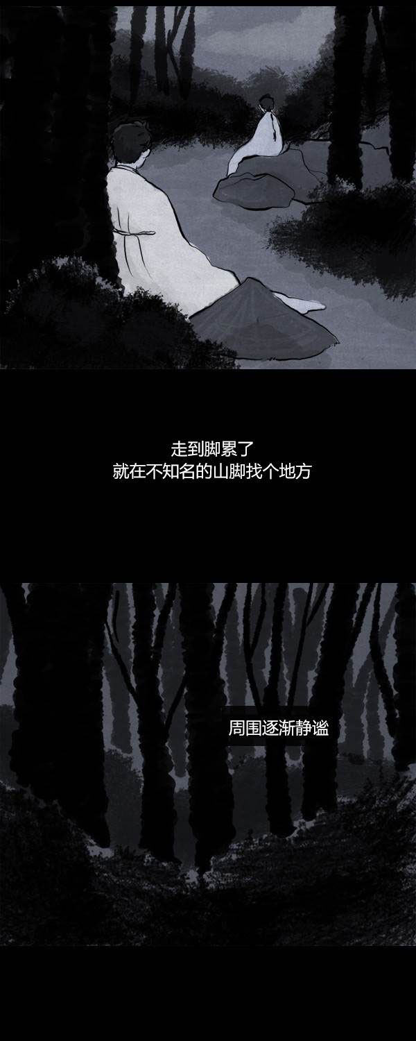卯真传韩漫全集-第二季第08集无删减无遮挡章节图片 