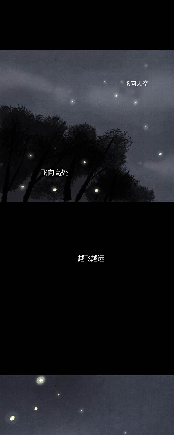卯真传韩漫全集-第二季第08集无删减无遮挡章节图片 