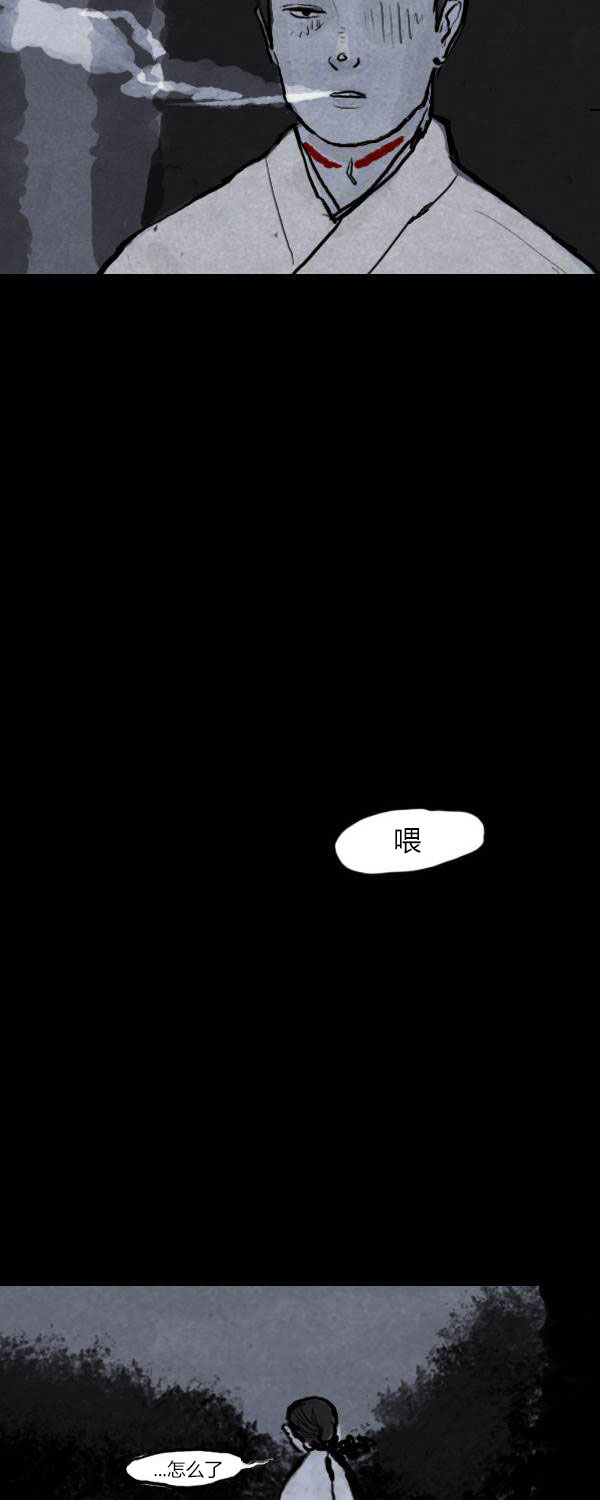 卯真传韩漫全集-第二季第08集无删减无遮挡章节图片 
