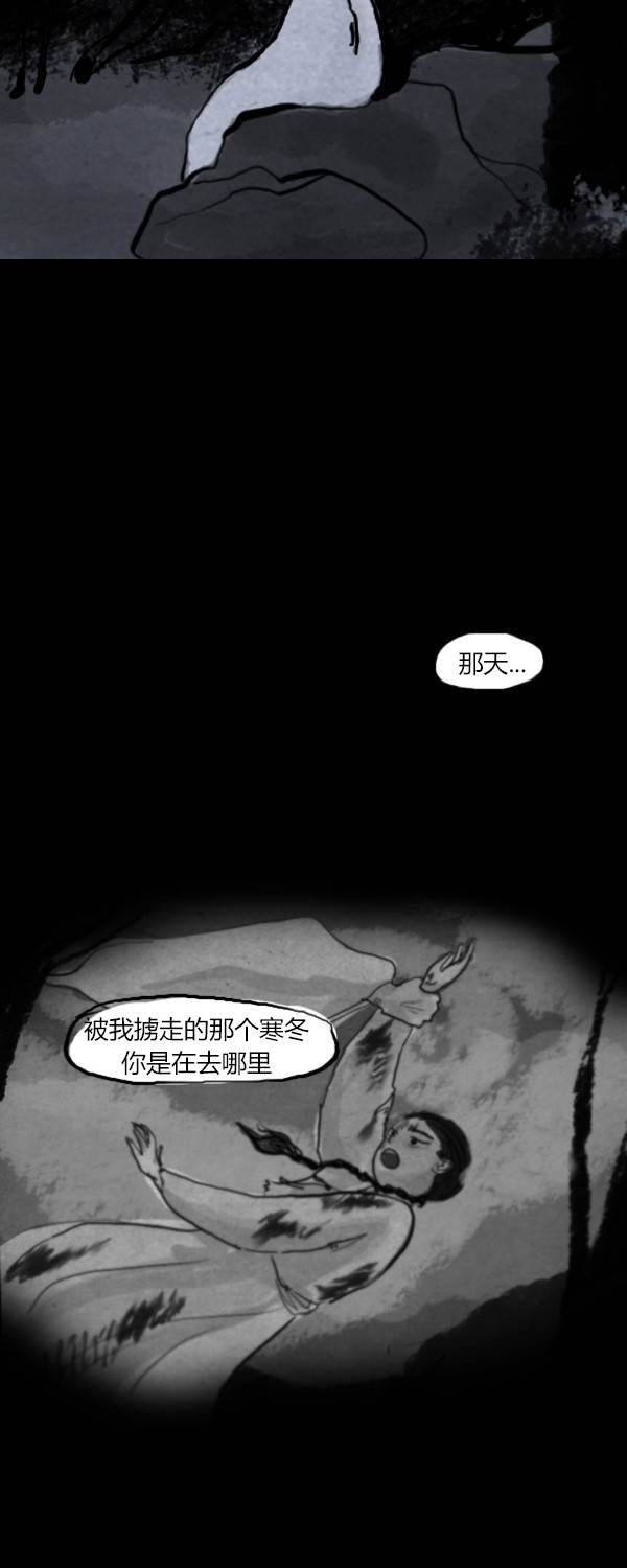 卯真传韩漫全集-第二季第08集无删减无遮挡章节图片 