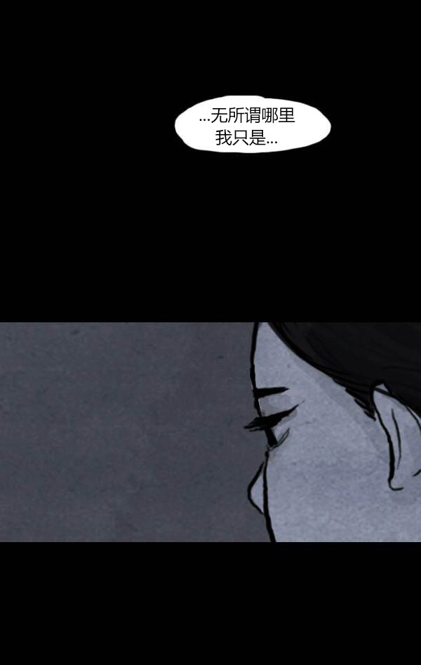 卯真传韩漫全集-第二季第08集无删减无遮挡章节图片 